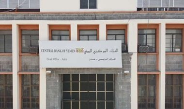 البنك المركزي بعدن يواصل ملاحقة المخالفين لقراراته ويسحب تراخيص 6 شركات ومنشآت صرافة جديدة