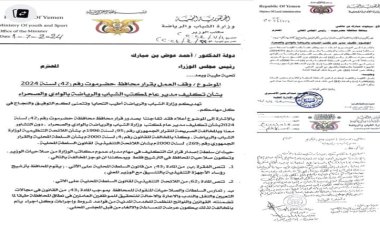 رئيس الوزراء يلغي قرار محافظ حضرموت بتعيين مديراً لمكتب الشباب بالوادي والصحراء
