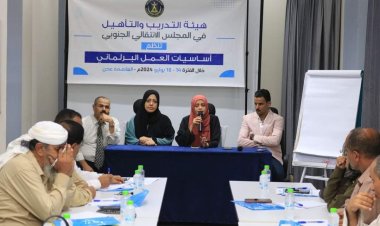 هيئة التدريب والتأهيل تنظم دورة تدريبية حول أساسيات العمل البرلماني