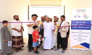 افتتاح مشروع ترميم وتأهيل مدرسة عمر بن الخطاب - للبنين بمديرية القطن .