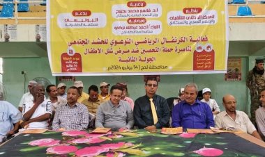 انتقالي لحج والسلطة المحلية يدشنان الكرنفال الرياضي التوعوي ضد شلل الأطفال بالمحافظة