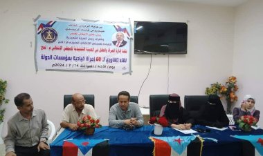 انتقالي لحج ينظم لقاءً تشاورياً للقيادات النسوية في مؤسسات الدولة بالمحافظة