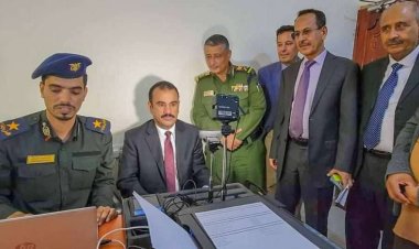 تدشين إصدار البطاقة الشخصية الذكية لمنتسبي وزارة الخارجية بالعاصمة عدن