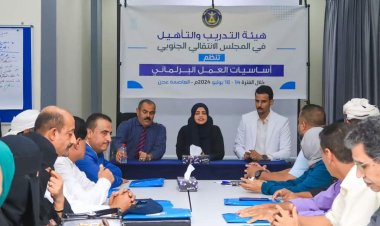 هيئة التدريب والتأهيل تختتم دورة تدريبية حول "أساسيات العمل البرلماني"