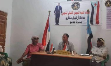 تنفيذية انتقالي حديبو تعقد اجتماعها الدوري لشهر يوليو