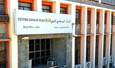 نقابة موظفي البنك الأهلي تؤيد قرار محافظ البنك المركزي