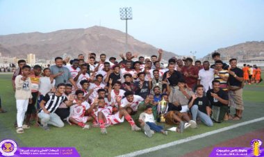 وحدة المكلا يتوج بكأس مهرجان موسم نجم البلدة السياحي 2024