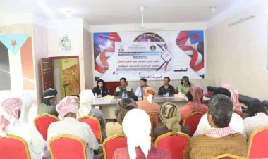 انتقالي الغيضة ينظم ندوة سياسية حول الحفاظ على المكتسبات الوطنية