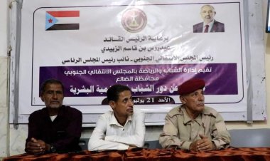 انتقالي الضالع يستعرض دور الشباب في التنمية البشرية بورشة عمل نقاشية