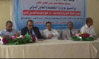 بحضور رئيس تنفيذية انتقالي لحج.. السلطة المحلية تدشن دورة ريادة الأعمال للشباب بالمحافظة
