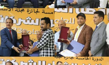 العاصمة عدن تشهد الحفل التكريمي بنسخته الخامسة والذي نظمته مؤسسة المستثمر للصحافة و مجلة الاستثمار 2024