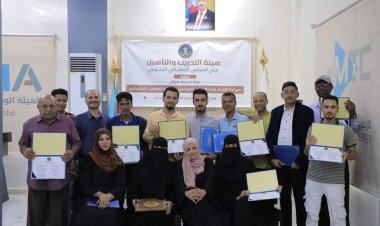 هيئة التدريب والتأهيل تختتم دورة تدريبية في صياغة وإدارة الأخبار على مواقع التواصل الاجتماعي