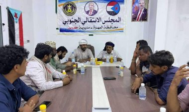 المهرة.. تنفيذية انتقالي حصوين تعقد اجتماعها الدوري لشهر يوليو