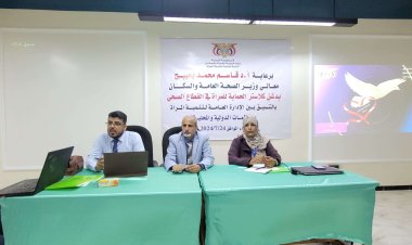 الوكيل الشبحي يدشن كلستر الحماية بين الإدارة العامة للمرأة والمنظمات الدولية و المحلية