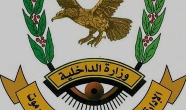 العميد المنهالي يصدر أمر إداري بتكليف مديرين أمن لمديرية بروم والديس الشرقية