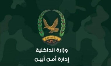 الأجهزة الأمنية بأبين تحذر في بيان لها كافة الوحدات العسكرية من أي تجاوز للجهات الأمنية بالمحافظة