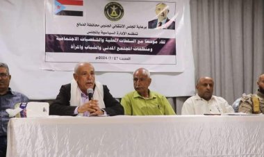 انتقالي الضالع ينظم لقاء موسعاً للوقوف أمام التحديات السياسية الراهنة