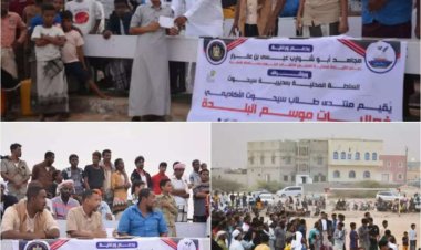 المهرة..  اختتام فعاليات مؤسم البلدة السياحي في مديرية سيحوت