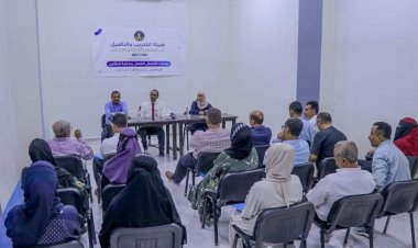 هيئة التدريب والتأهيل تختتم الدورة التدريبية في "مهارات الاتصال الفعّال وكتابة التقارير"