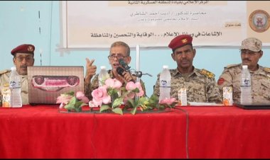 المركز الإعلامي بقيادة المنطقة العسكرية الثانية ينظم محاضرة توعوية حول "الإشاعات في وسائل الإعلام....... الوقاية والتحصين والمناهظة"