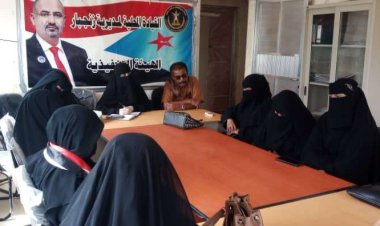 إدارة المرأة والطفل بانتقالي أبين تلتقي برؤساء اللجان المحلية النسوية في مديرية زنجبار