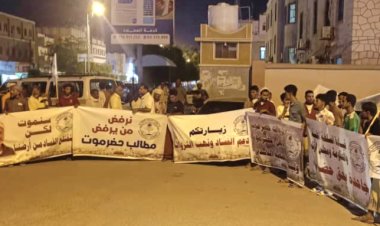 غيل باوزير.. وقفة احتجاجية للمطالبة بتحسين الأوضاع الخدمية والظروف المعيشية