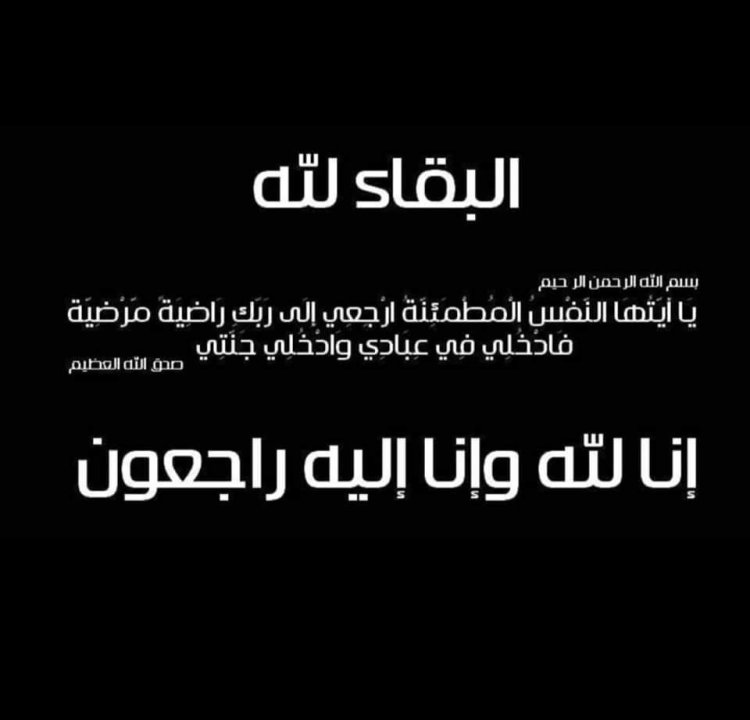 قائد المنطقة العسكرية الثانية يعزي العميد مبارك البحسني في وفاة اخيه "عوض"