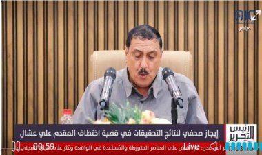 امن عدن يعلن يسران المقطري مطلوباً امنيا ويؤكد صدور مذكرة استدعاء له عبر الانتربول الدولي