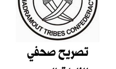 حلف قبائل حضرموت : لا مانع من مرور صهاريج وقود الكهرباء