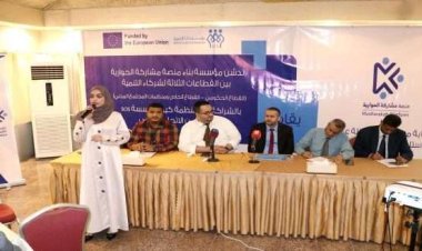 تدشين منصة “مشاركة” الحوارية بين قطاعات شركاء التنمية بالعاصمة عدن