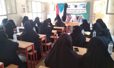 انتقالي أحور يقيم ندوة عن التنمية المستدامة للناشطات المجتمعيات في المديرية