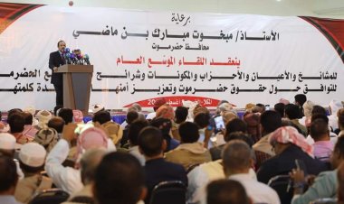 لقاءٌ موسّع لشرائح  ومكونات حضرموت يدعو  الى جمع الكلمة وتوحيد الصف لنيل حقوق حضرموت