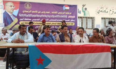 انتقالي أبين ينظم اللقاء التشاوري الأول لأبناء المنطقة الوسطى للوقوف أمام التهديدات الحوثية للمحافظة