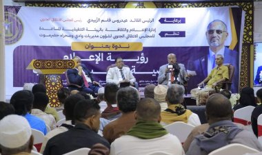 انتقالي وادي وصحراء حضرموت ينظم ندوة حول رؤية الإعلام الجنوبي لقضية شعب الجنوب