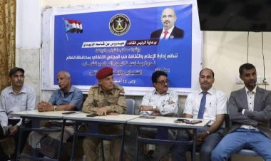 انتقالي الضالع يحتفي باليوم العالمي للشباب بندوة "الإبداع الثقافي"