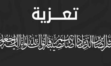 قائد اللواء 111 يعزي بوفاة الشخصية الاجتماعية الشيخ علي محمد صالح محمر