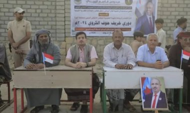 رئيس انتقالي المهرة يدشن دوري خريف حوف ٢٠٢٤م