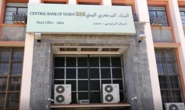 البنك المركزي يعلن عن مزاد لبيع 50 مليون دولار