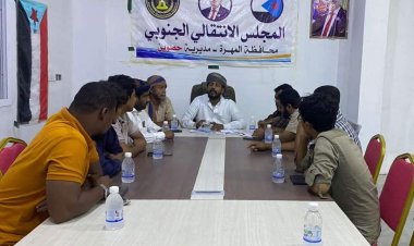 تنفيذية انتقالي حصوين تعقد اجتماعها الدوري لشهر أغسطس