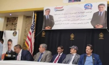 الجالية الجنوبية في نيويورك تقيم حفل استقبال للنائب البحسني