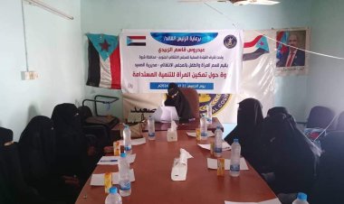 انتقالي الصعيد ينظم ندوة بعنوان "تمكين المرأة في التنمية المستدامة"