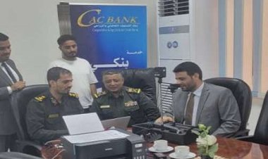 تدشين صرف البطاقة الشخصية الذكية لموظفي كاك بنك بالعاصمة عدن