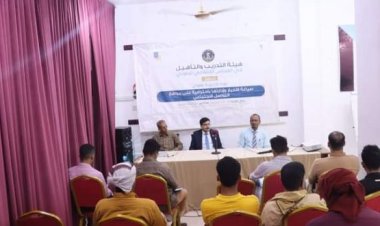 هيئة التدريب والتأهيل بالانتقالي تدشن دورة تدريبية في صياغة الأخبار بالمهرة