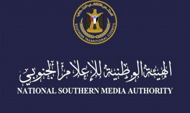 الهيئة الوطنية للإعلام الجنوبي تنعي الصحفي المخضرم قائد دربان