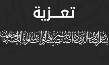 وزير الدولة محافظ العاصمة عدن يُعزَّي في وفاة عضو مجلس إدارة البنك المركزي خالد زكريا