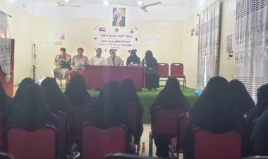 انتقالي حديبو ينظم ندوة بعنوان " تمكين المرأة في تحقيق التنمية المستدامة"