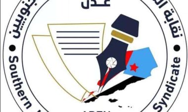 نقابة الصحفيين الجنوبيين بحضرموت تبارك اللقاء الموسع لقيادات المجلس الجنوبي بحضرموت وتؤيد بيانه "بيان"