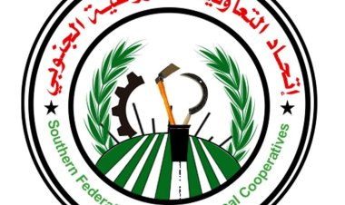 اتحاد التعاونيات الزراعي الجنوبي حضرموت الساحل يصدر بيانا تاييدا للمجلس الانتقالي بالمحافظة