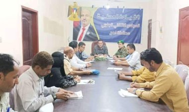 تنفيذية انتقالي لحج تعقد اجتماعها الدوري لشهر أغسطس