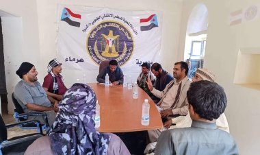 تنفيذية انتقالي عرماء تعقد اجتماعها الدوري لشهر أغسطس